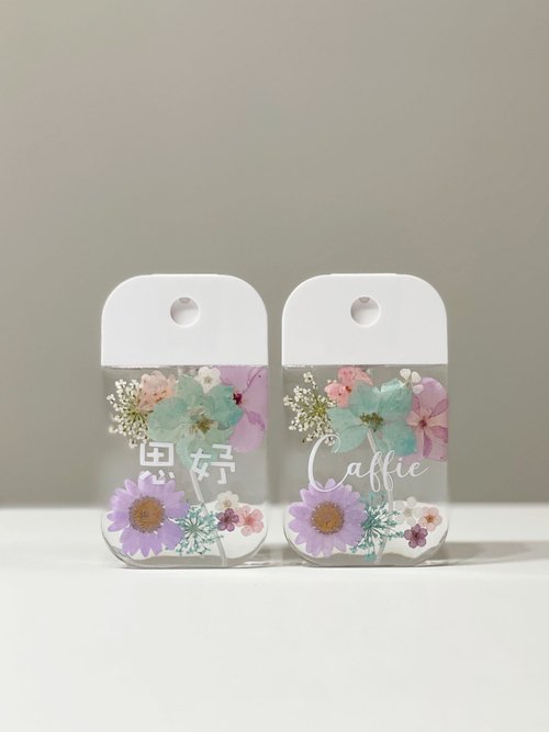 扎物房 【DIY押花噴霧瓶-粉色款】自訂名字 客製化 消毒瓶 防疫用品