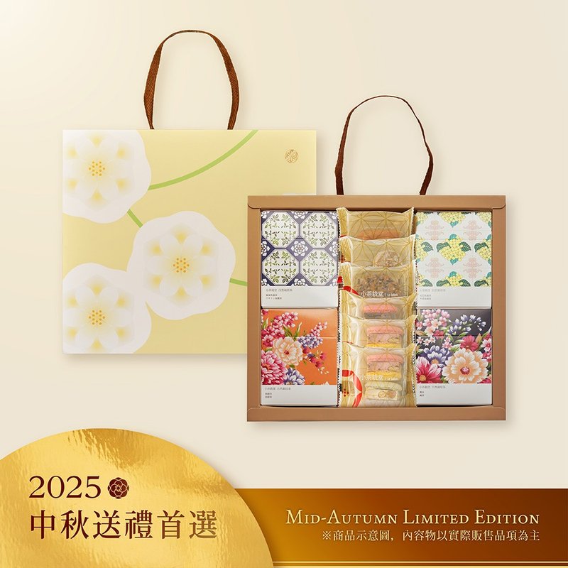 小茶栽堂【2025中秋禮盒】 馥寓禮盒/ 禮盒自有提把無附提袋 - 零食/點心 - 新鮮食材 黃色
