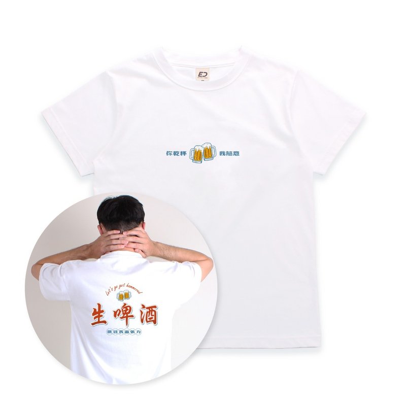 訂購-【1980】生啤酒  短T/男T恤/女上衣/T-Shirt - 男 T 恤 - 棉．麻 白色