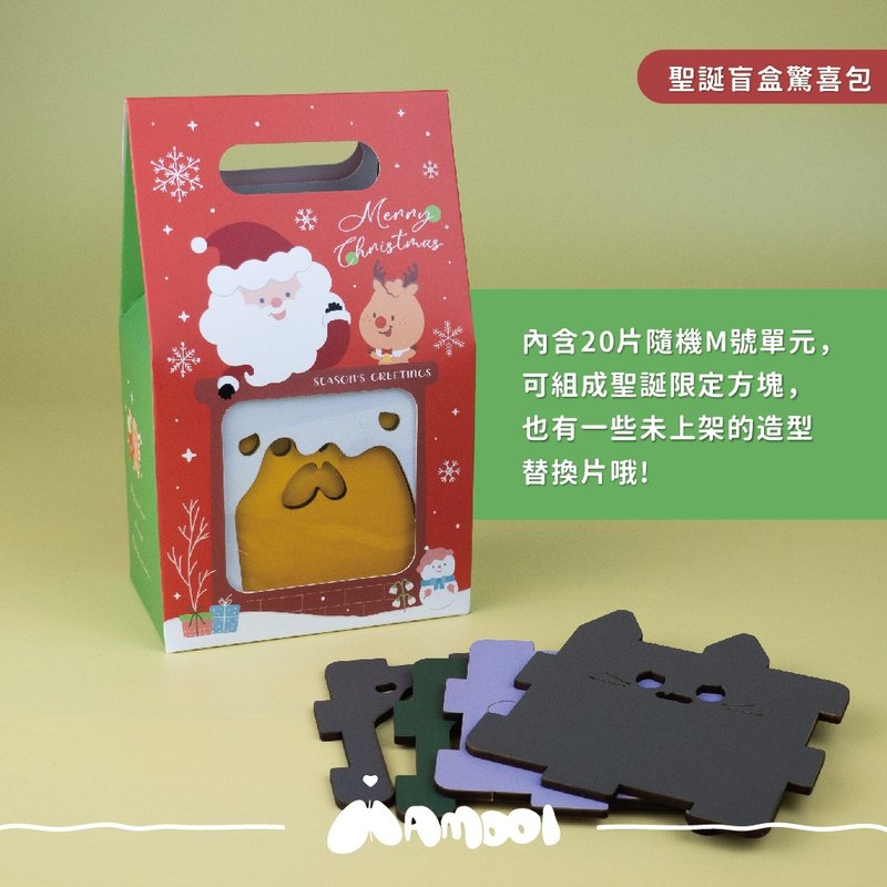 [Hamooi One Box Mu Series] Mu Christmas Blind Box Surprise Pack - Other - Wood Multicolor