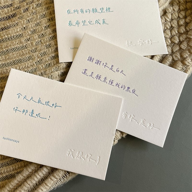 Du Qianshuo-True Words Postcard + Sticker Set l Postcard x 3 styles + Envelope x 3 + Sticker x 1 - Cards & Postcards - Paper 