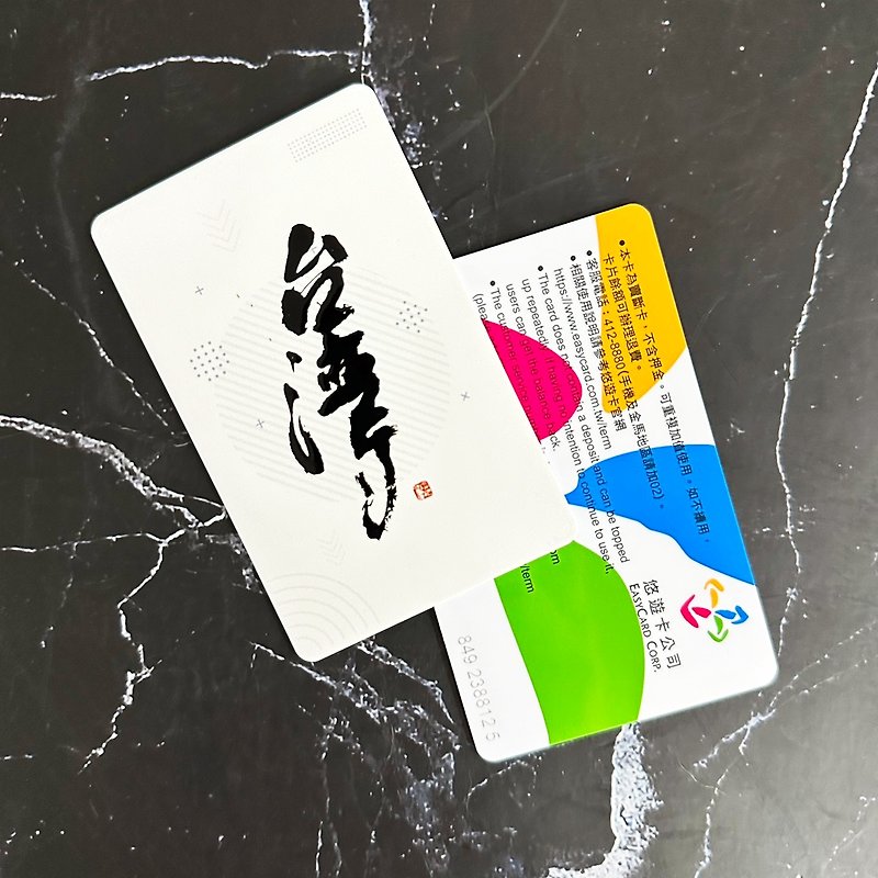 台湾悠遊カード | 美しい宝島、漢字入りのエレガントな台湾旅行お土産ギフト - その他 - プラスチック 