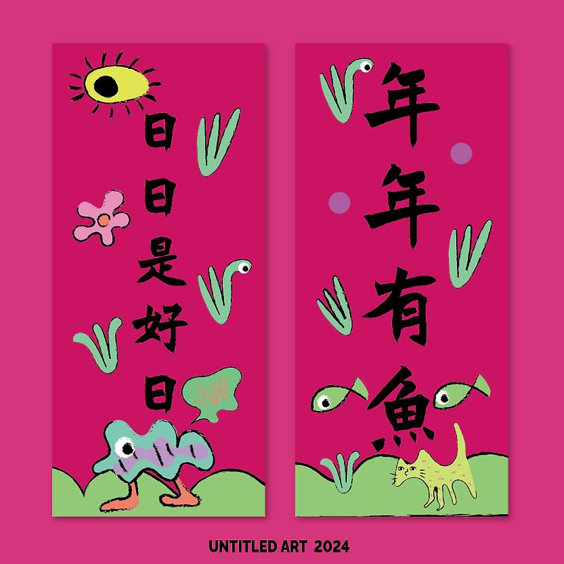 2024 Year of the Dragon Spring Festival Couplets Every day is a good day, every year there is fish, creative Spring Festival couplets door sticker original design - Chinese New Year - Paper Red