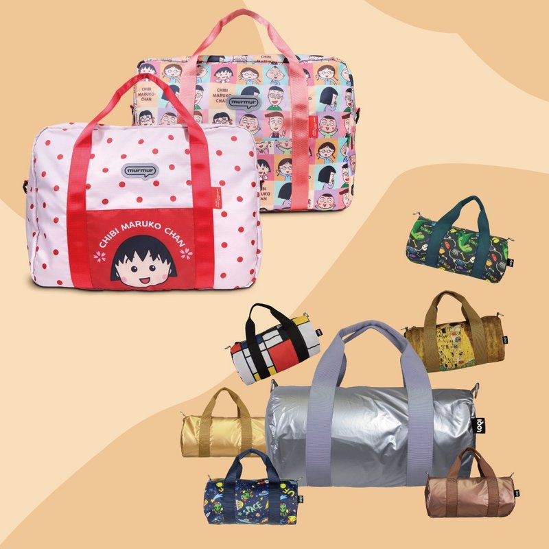 【雙 11 福袋組合】小丸子旅袋+LOQI mini旅袋 - 行李箱/旅行袋 - 聚酯纖維 多色