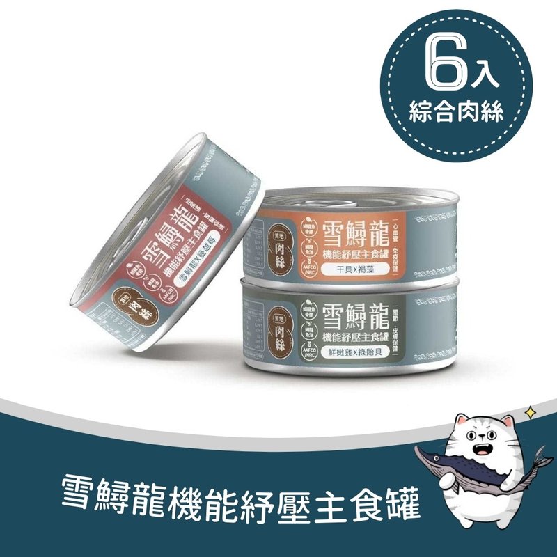 毛爪村 | 雪鱘龍肉絲主食罐6入組 貓罐 - 貓罐頭/鮮食 - 其他材質 