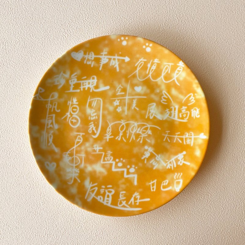 畢業禮物-畢業祝福小語 80年代回憶經典重現 文具店畢業紀念冊 - 盤子/餐盤/盤架 - 瓷 多色