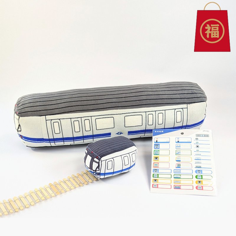 Taipei MRT Modeling Pillow Plush Toy Car Name Sticker Lucky Bag Combination - Pillows & Cushions - Cotton & Hemp 