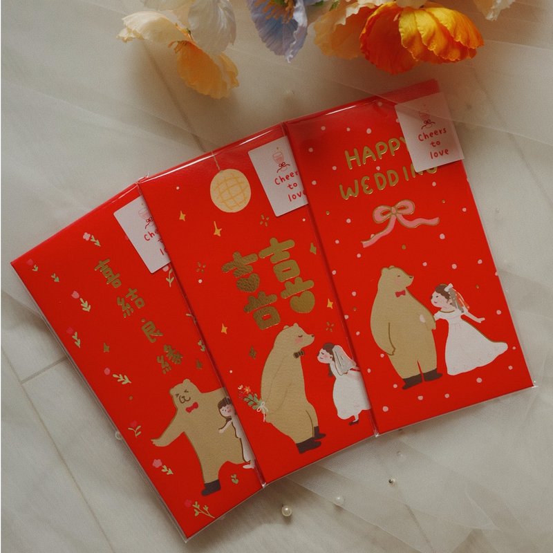 咻熊家 燙金婚禮紅包袋 一包兩入 三款可選 - 紅包袋/春聯 - 紙 