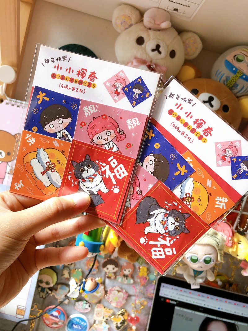 New Year's Xiaohuichun stickers 4 styles, 2 each - Stickers - Paper Red