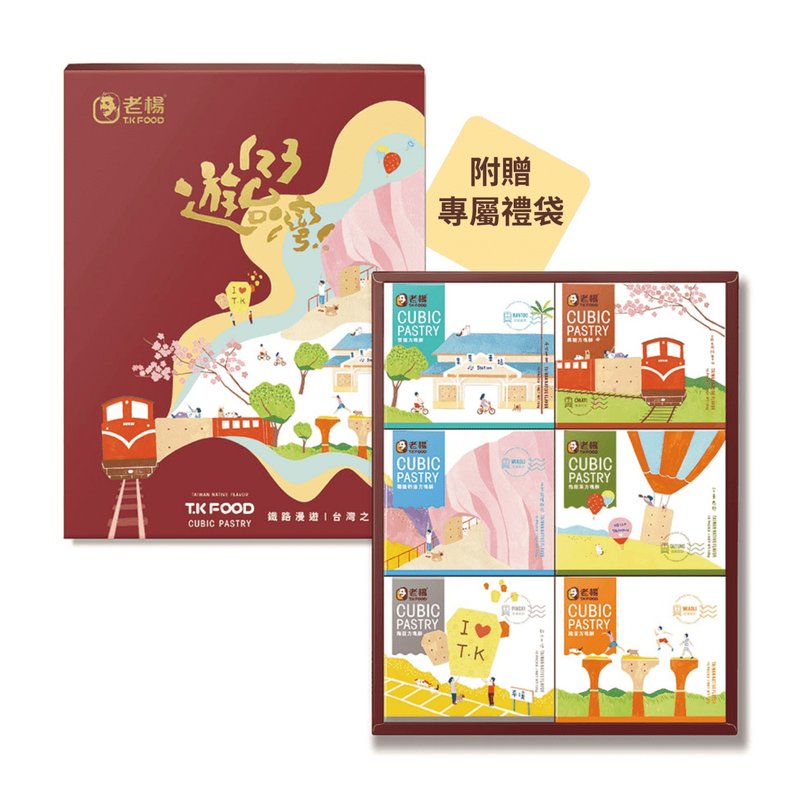 【老楊方塊酥】樂遊台灣大禮盒 - 手工餅乾 - 其他材質 
