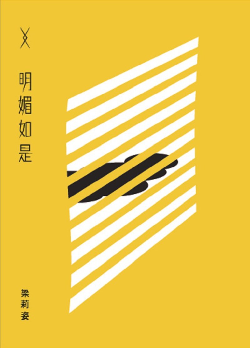 棱書系——明媚如是 - 刊物/書籍 - 紙 