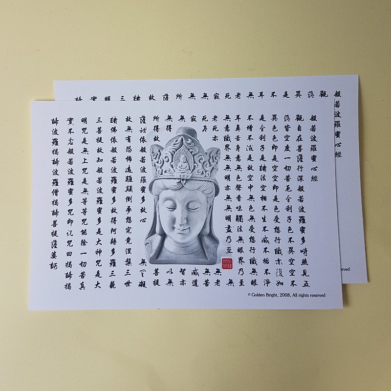 Guanyin with Heart Sutra postcard - การ์ด/โปสการ์ด - วัสดุอื่นๆ ขาว