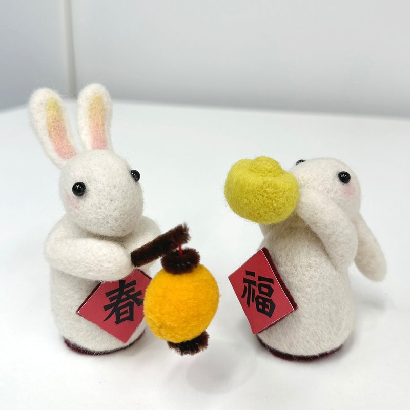 迎春納福長耳兔 x 大吉大利 x 財富元寶  羊毛氈 - 編織/刺繡/羊毛氈/縫紉 - 羊毛 白色