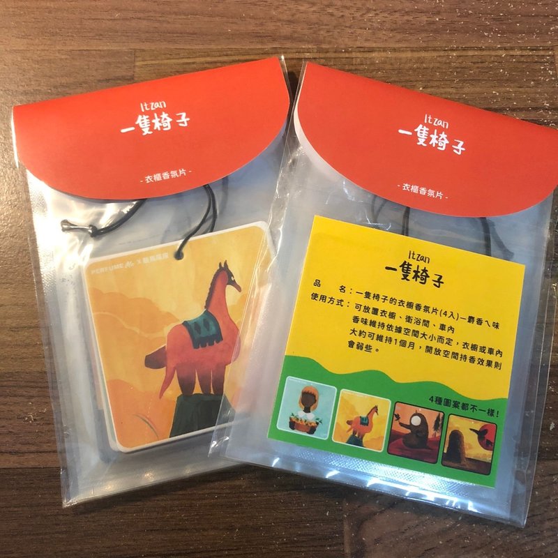 衣櫥香氛片一包4入 - 香氛/精油/擴香 - 紙 橘色