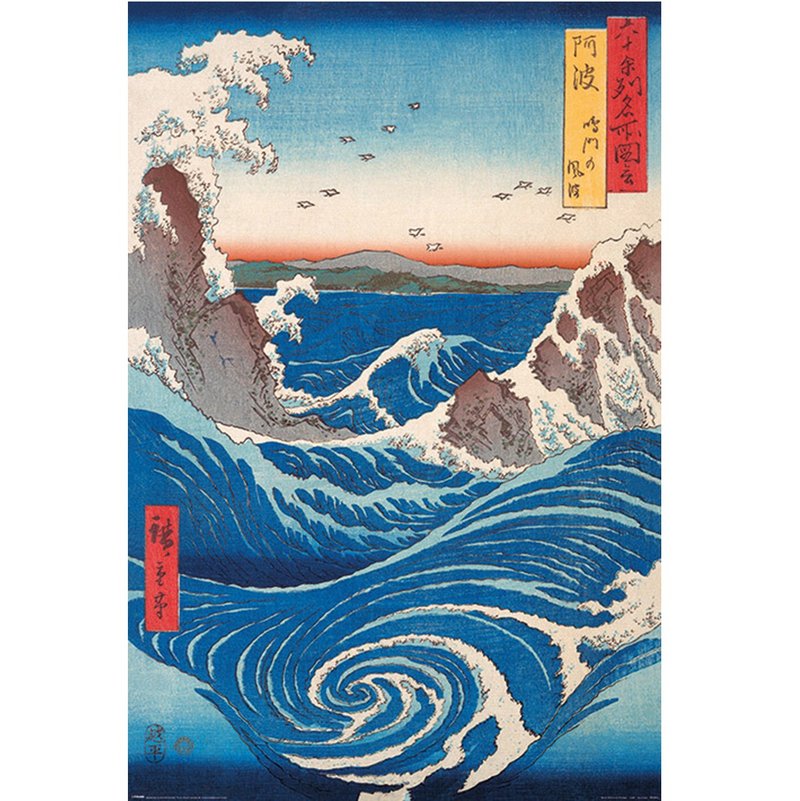 【浮世繪】歌川廣重－阿波 鳴門之風波 - 進口海報 - 海報/掛畫/掛布 - 紙 多色