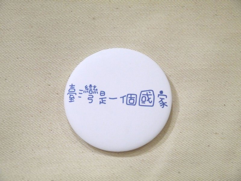 | Large Badges | Taiwan is a country - Badges & Pins - Plastic White