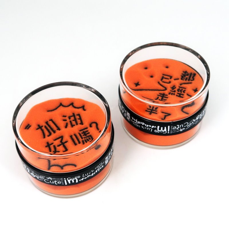 加油好嗎/都已經走了一半了/雙面沙漏/勵志文字禮品 - 擺飾/家飾品 - 壓克力 