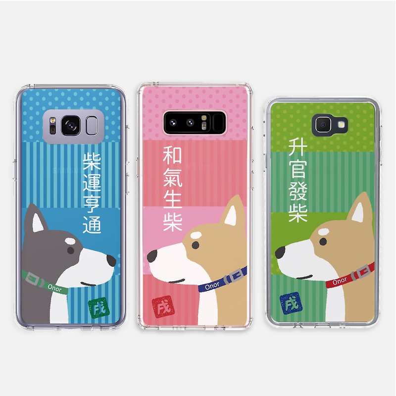 Good luck Wang Wang (put rice) Samsung Series Note8 note5 s7 j7prime s8 protective shell - Phone Cases - Plastic Multicolor