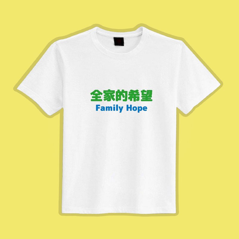 全家的希望 文創 衣服 T恤 白T 童裝 短袖 純棉 吸濕排汗 涼感衣 - 男 T 恤 - 棉．麻 多色