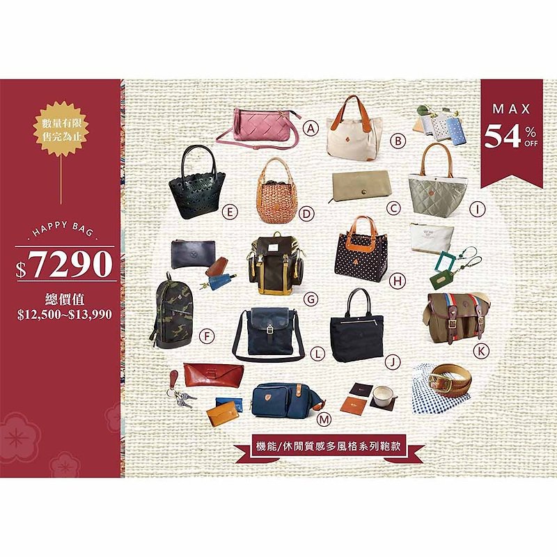 Japan Air Transport Hezheng Super Value Lucky Bag MAX 50% OFF Pre-order (can choose the style of the bag) - Other - Genuine Leather 