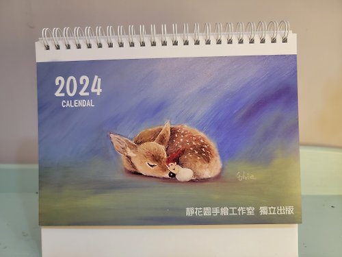 sylvia illustrator靜花園 2024桌曆