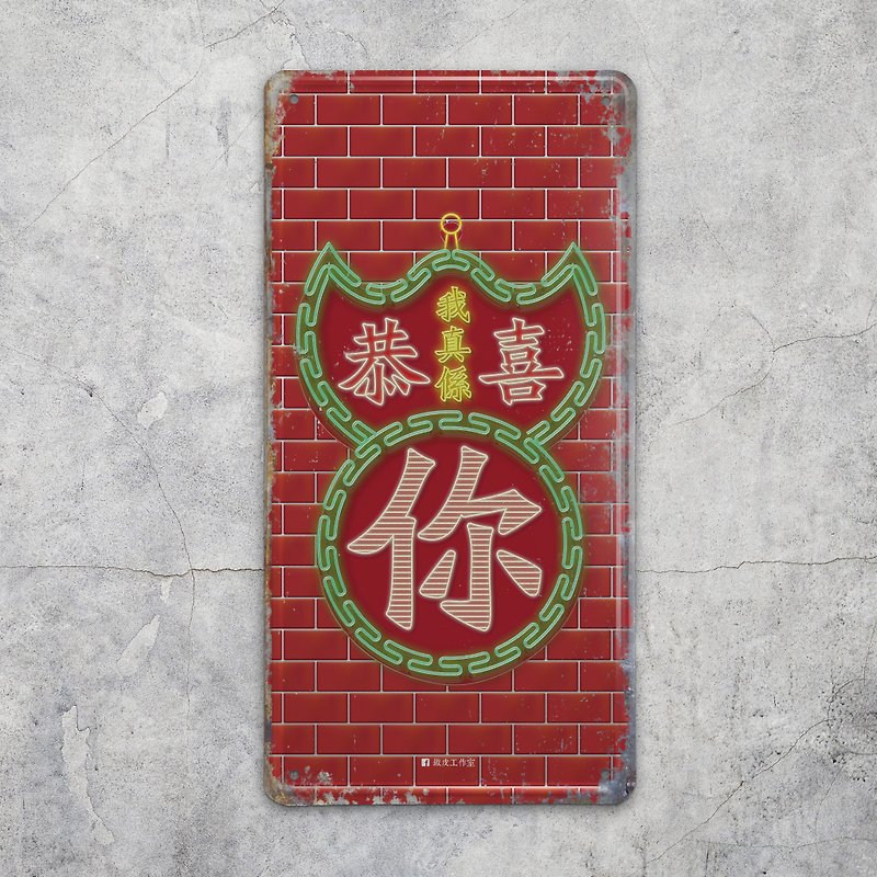 Hong Kong Style Signs - Items for Display - Other Metals Red