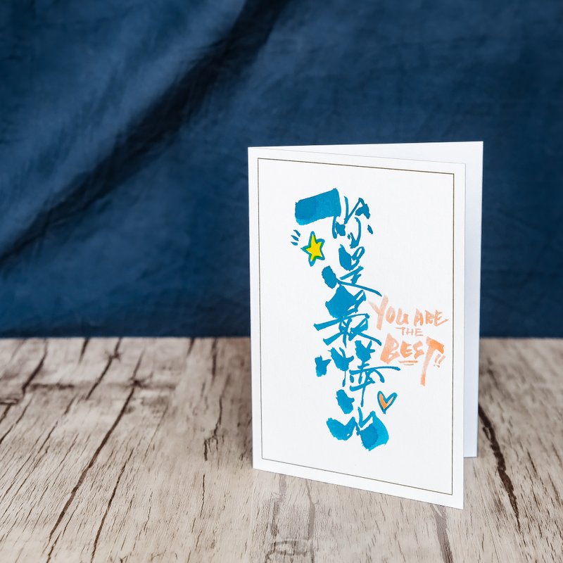 Customized greeting card-PolaroidDP-you are the best - การ์ด/โปสการ์ด - กระดาษ หลากหลายสี