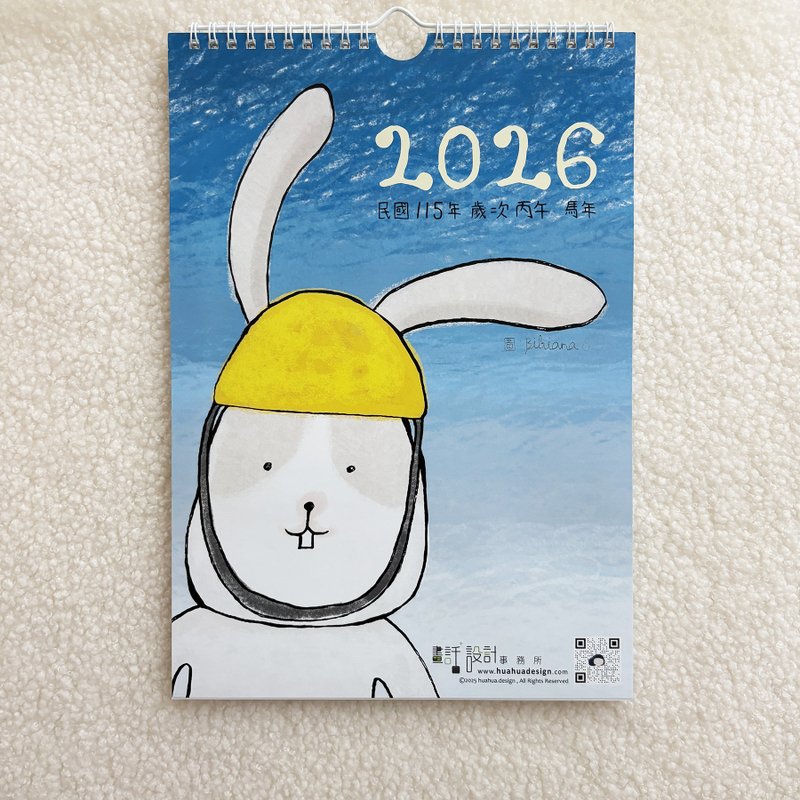 Bibiana小姐畫的 2026年小掛曆   \兔子在做甚麼/   預售 - 日曆/月曆/年曆 - 紙 白色