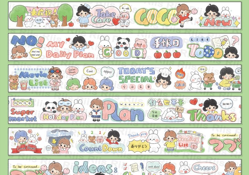 [Third Round] Healing and Cute Washi Tape Notebook Materials - มาสกิ้งเทป - กระดาษ หลากหลายสี