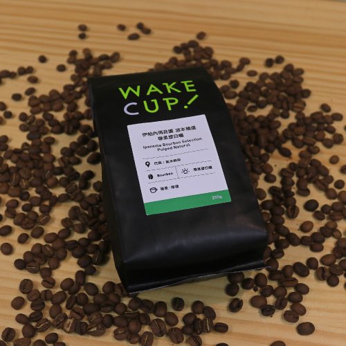 Wake Cup ! 啡煮流 WAKE CUP ! 巴西 依帕內瑪莊園 波本精選 帶果漿日曬咖啡豆