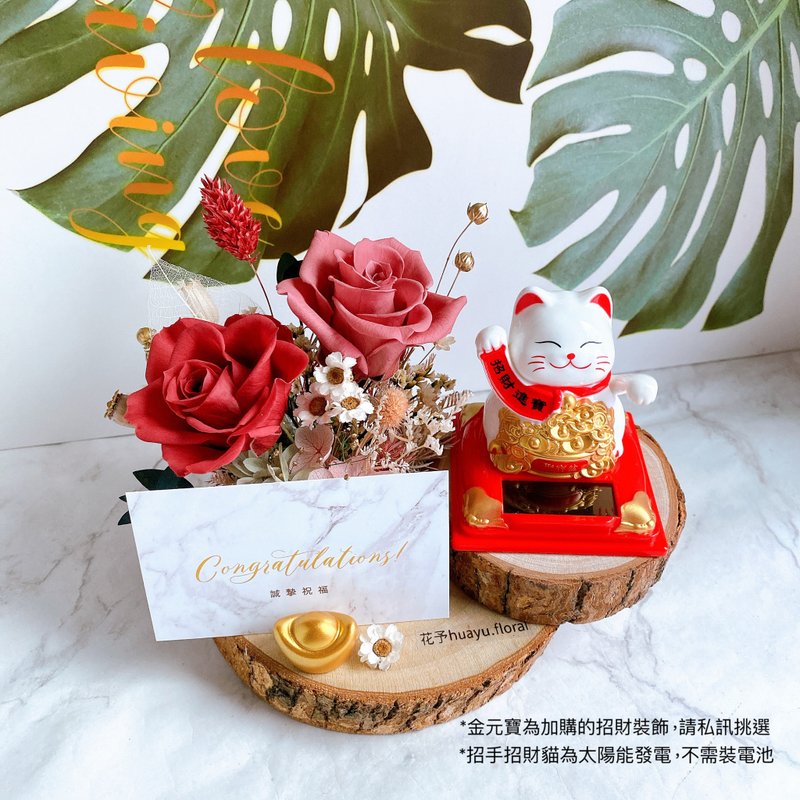 (Customized in person) Preserved flower dry flower pot flower table flower business card holder opening lucky cat entering the house - ช่อดอกไม้แห้ง - พืช/ดอกไม้ สีแดง