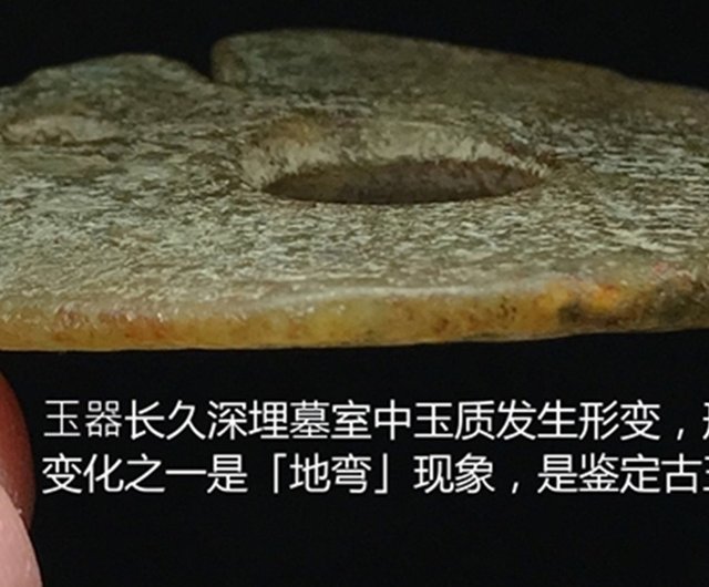 Jade 古玉文化期高古玉老玉紅山文化玉豬龍新石器時代玉壁山奇 Jade 古玉文化期高古玉老玉紅山文化玉豬龍新石器時代玉壁山奇