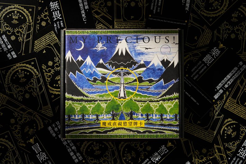 [Lord of the Rings Staring at Desire Cards] Explore your own hero’s journey - บอร์ดเกม - กระดาษ สีดำ