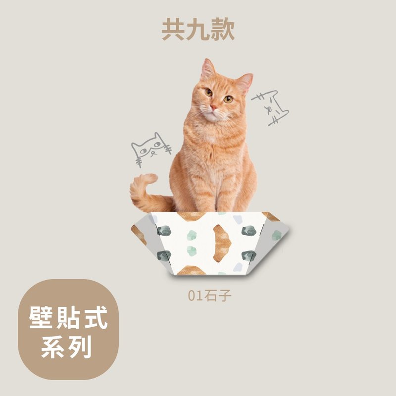 折折跳台28cm-藝術-圖騰設計 - 貓跳台/貓抓板 - 紙 多色