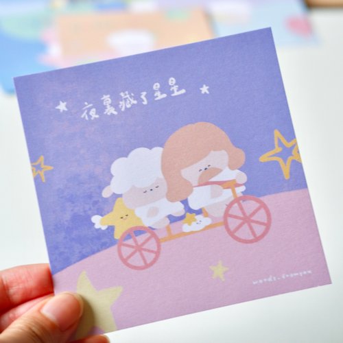 糊塗羊寫寫字words fromyou 插畫 夜裡藏了星星 明信片組合優惠 / 含信封
