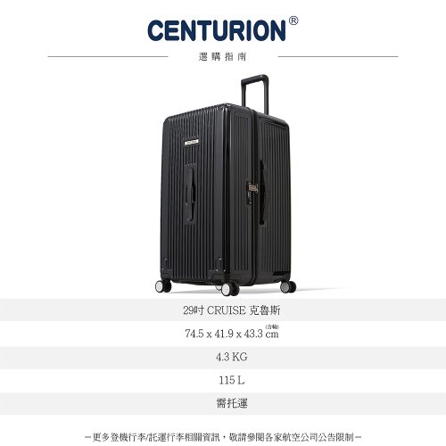 センチュリオン】29インチ ビジネスクラス ファットスーツケース