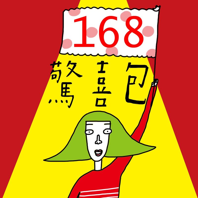◆新年快樂！◆１６８驚喜包　✿Macaron TOE 馬卡龍腳趾✿ - 卡片/明信片 - 紙 多色