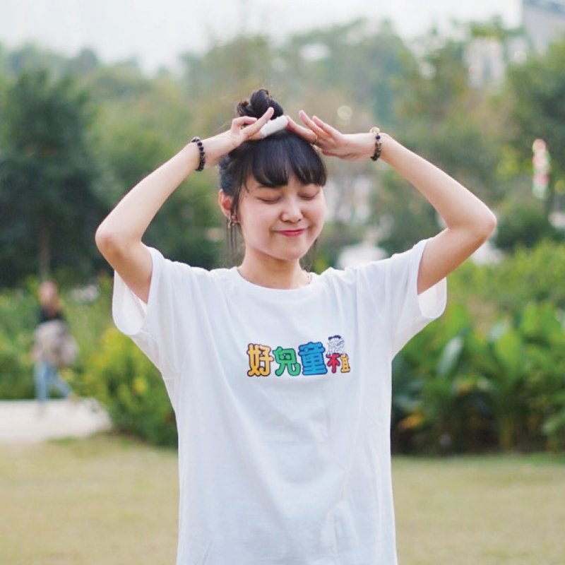 【好兒童不宜】 短䄂 T Shirt - 白色 - 女 T 恤 - 棉．麻 白色
