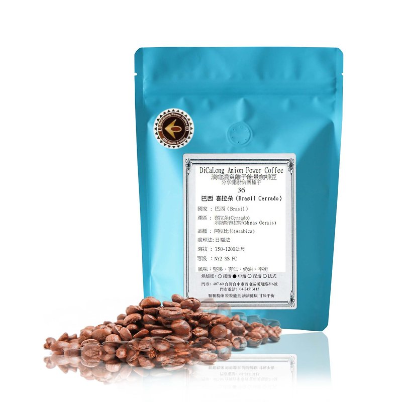 滴咖濃 半磅咖啡豆【巴西喜拉朵 Brasil Cerrado】 - 咖啡/咖啡豆 - 其他材質 