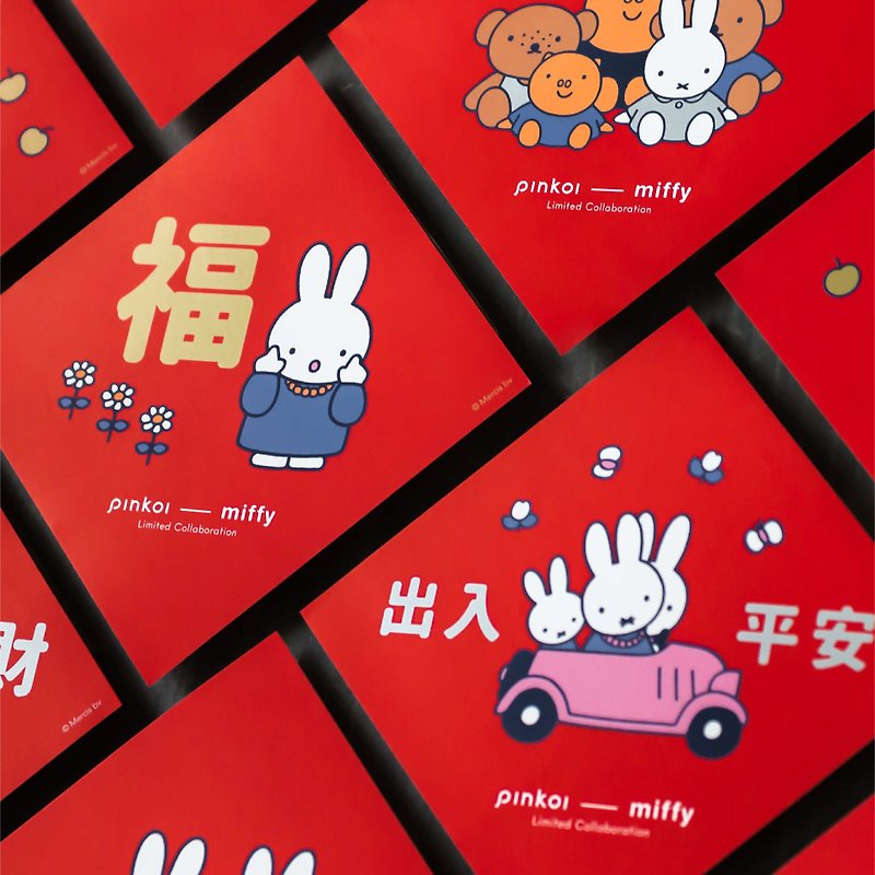 Pinkoi x miffy Spring Festival couplets for the Year of the Rabbit - ถุงอั่งเปา/ตุ้ยเลี้ยง - กระดาษ 