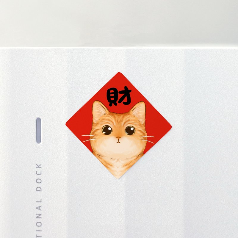 橘貓 3.5cm 春聯貼紙 防水貼紙 原創設計 封口貼 小春聯 貓咪 貓 - 紅包袋/春聯 - 紙 紅色