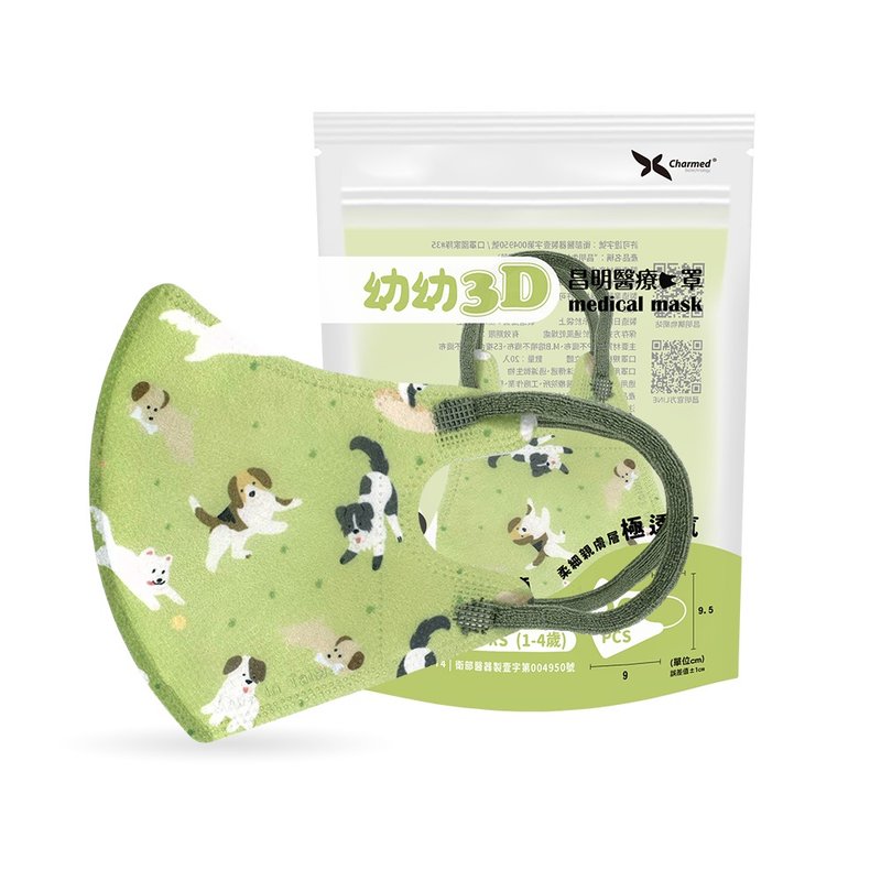 幼児用3D立体マスク20枚入 芝生でワンワン(1～4歳向け) - マスク・コスプレマスク - その他の素材 グリーン