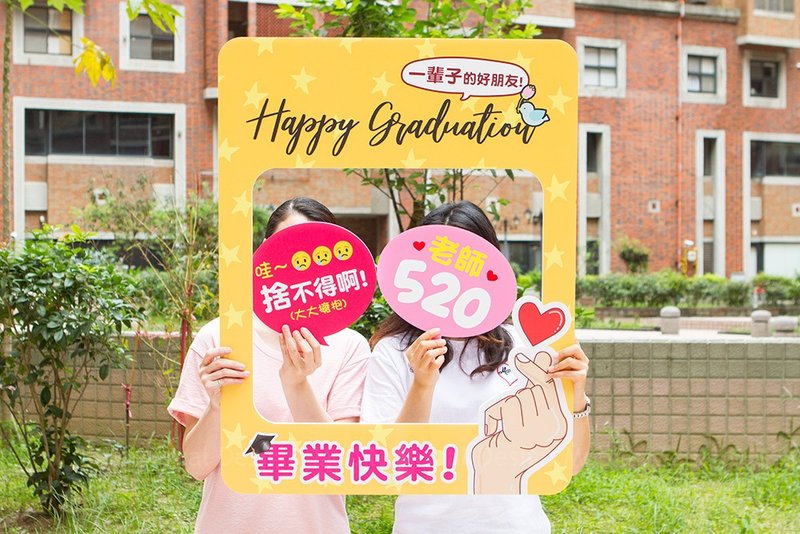 畢業快樂拍照框(活動拍照道具)贈小配件 活動必備 打卡 炒熱氣氛 - 其他 - 紙 多色