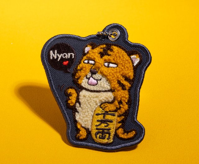 両面立体刺繍キーホルダー/チャーム【ラッキータイガー】DND