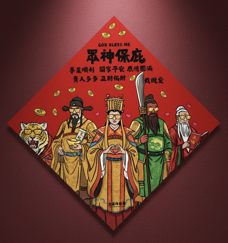 Gods' Blessing Spring Couplets - ถุงอั่งเปา/ตุ้ยเลี้ยง - กระดาษ สีแดง