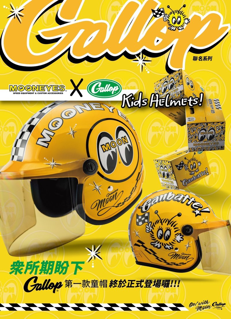 台灣製造(內襯加購下單)MOONEYES X GALLOP Kids helmets聯名童帽 - 安全帽 - 其他材質 