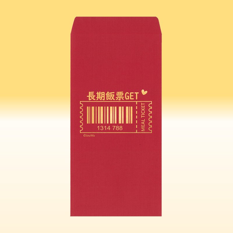 原創紅包袋【長期飯票get】1包單款2入結婚買房入宅喜事祝福喜事 - 紅包袋/春聯 - 紙 紅色