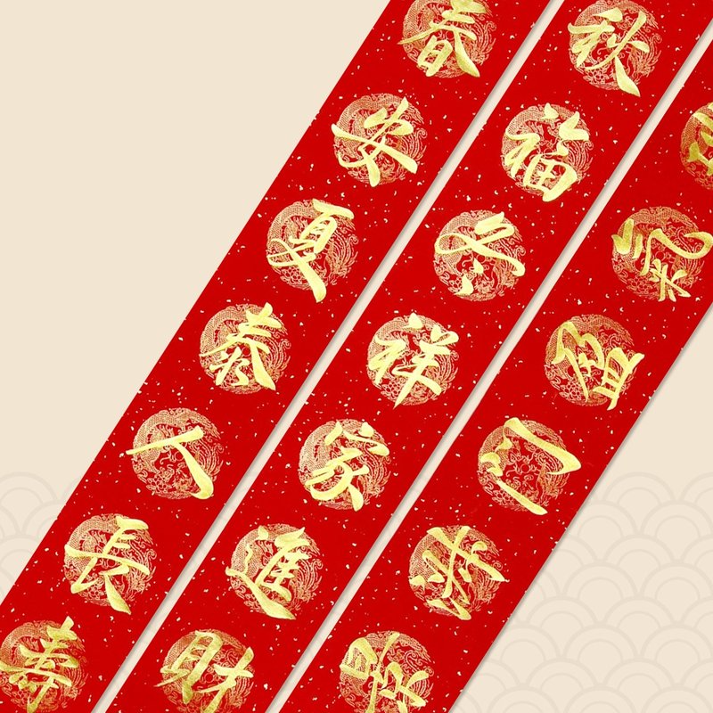 [Jingyanzhai] Handwritten Spring Festival Couplets and New Year Couplets_Large collection (gold characters) - ถุงอั่งเปา/ตุ้ยเลี้ยง - กระดาษ สีแดง