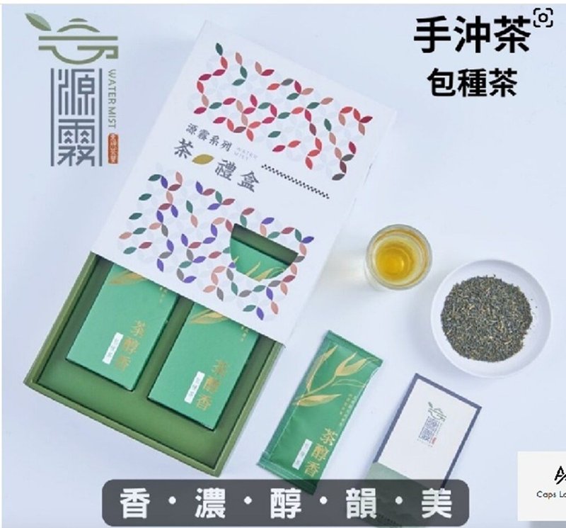 【東成茶葉】源霧系列  －手沖包種茶 - 茶葉/茶包 - 紙 