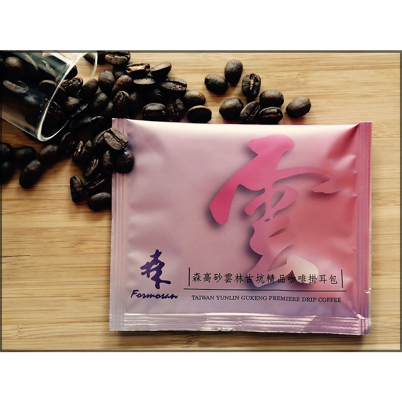 Yunlin Gukeng Manor Hanging Ear Bag (Washing) 10 - Coffee - Fresh Ingredients 